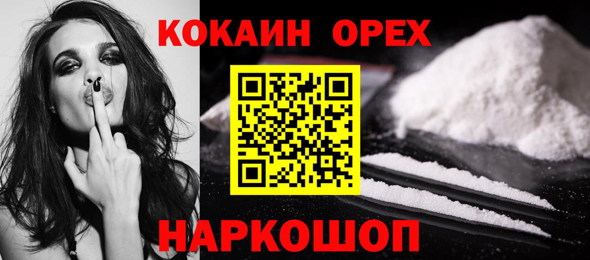 Cocaine  Cocaine 98%  Вход с VPN  КОКАИН Боливия  Ухта 