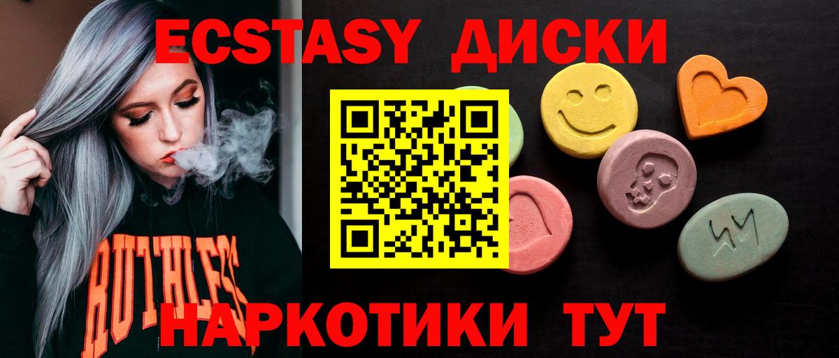 Экстази 99%  Ecstasy DUBAI  Ecstasy  Ухта  хочу наркоту  сайты даркнета формула  Вход с VPN 