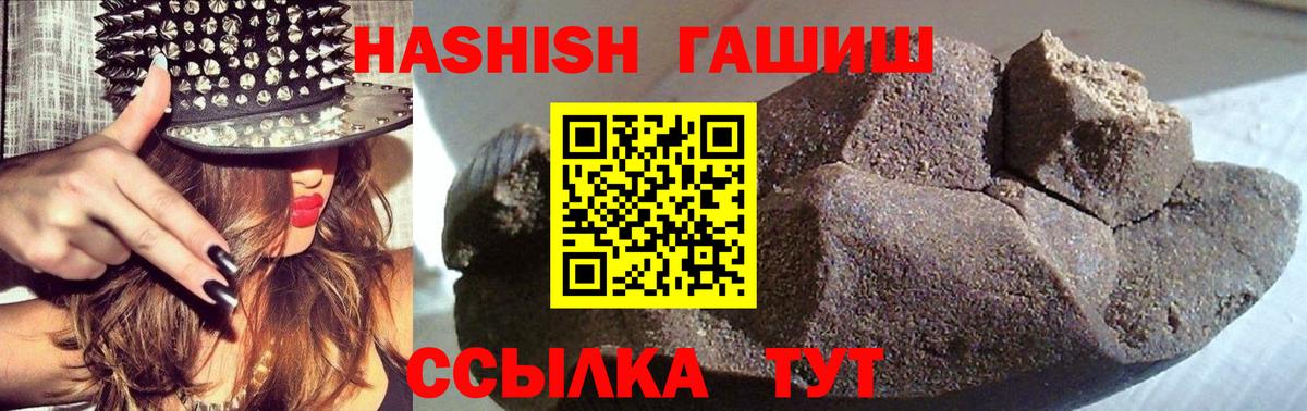 что такое   Вход с VPN  Ухта  ГАШИШ VHQ 