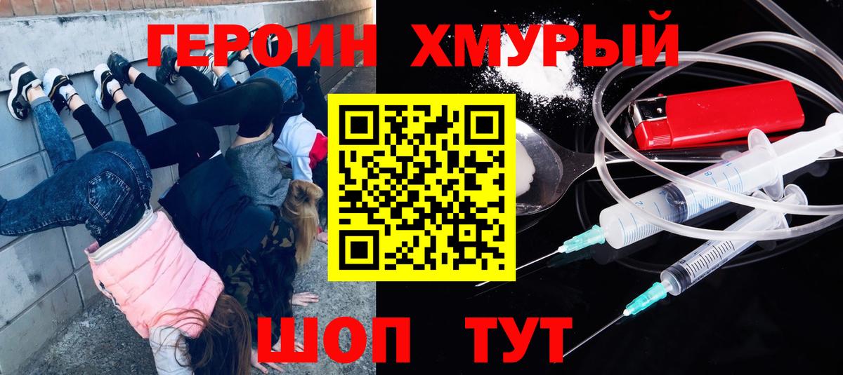 Героин Афган Ухта
