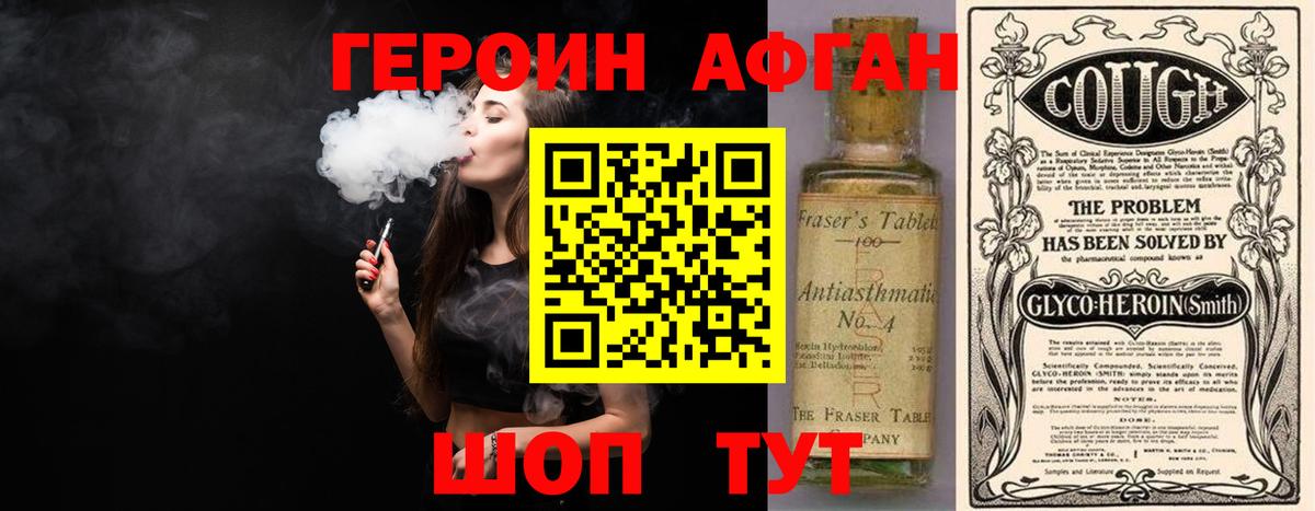 ГЕРОИН афганец  Вход с VPN  Ухта 