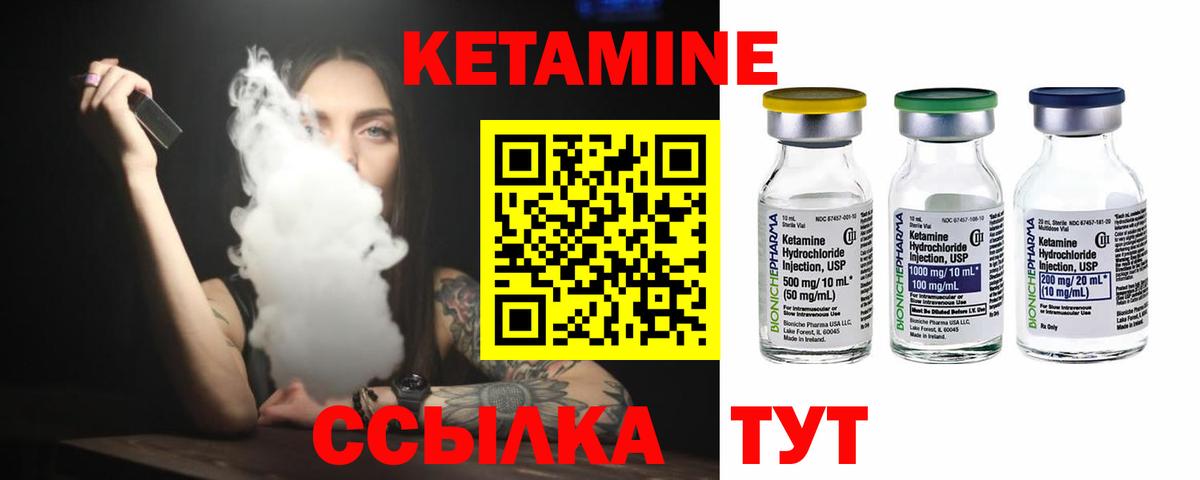 Ухта  КЕТАМИН VHQ  Вход с VPN  Кетамин ketamine 