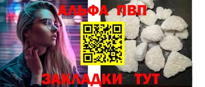 Альфа ПВП Будённовск