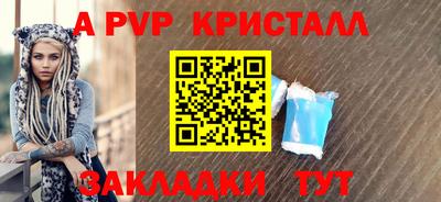 Альфа ПВП Будённовск