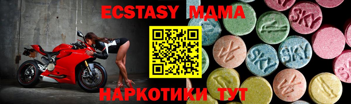 MDMA  MDMA VHQ  Вход с VPN  Ухта  МДМА молли 
