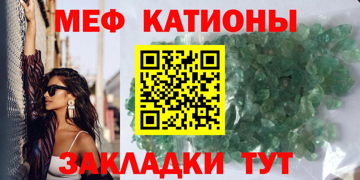 Меф мяу мяу кристаллы Ухта