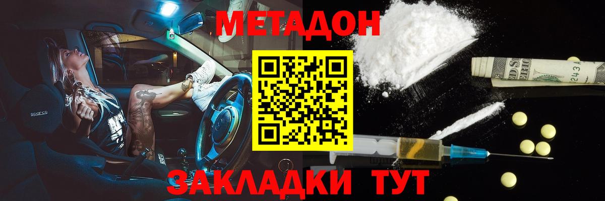 МЕТАДОН мёд Ухта