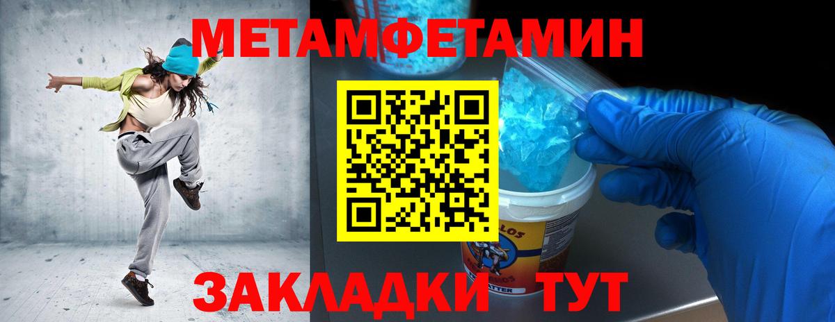 МЕТАМФЕТАМИН винт Ухта